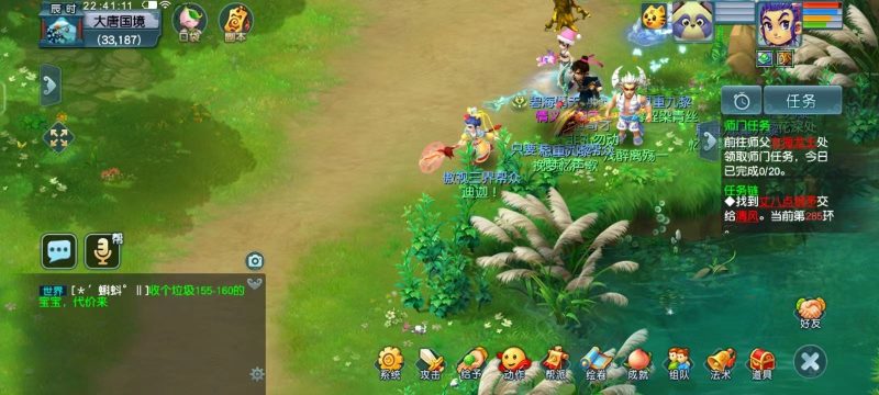 梦幻西游互通版真的挺不错的-臭虾米博客
