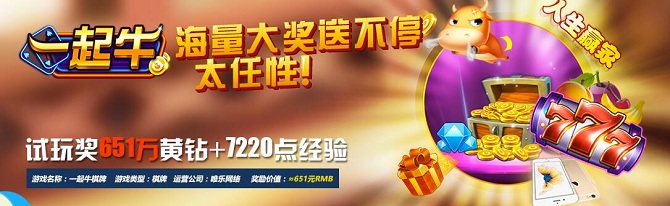 一起牛,棋牌游戏赚钱推荐-臭虾米博客