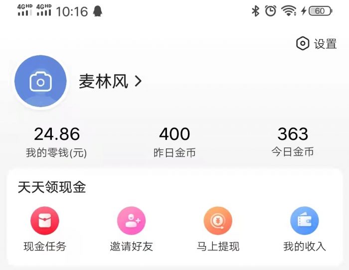 百度极速版提现靠谱吗,提现成功50元-臭虾米博客