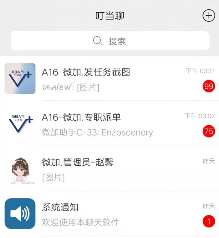叮当聊做任务骗局，都是放长线，钓大鱼-臭虾米博客