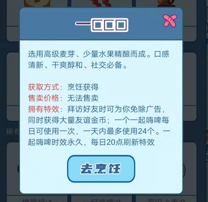 图片[2]-我的小吃街新出原料一起嗨啤-臭虾米博客