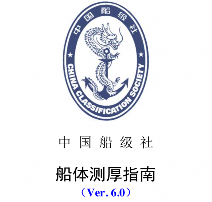 船体测厚的重要性-臭虾米博客