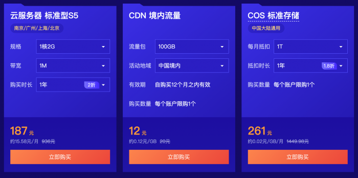 购买一台1核2G1M的云服务器，云服务器1核2g够用吗？-臭虾米博客