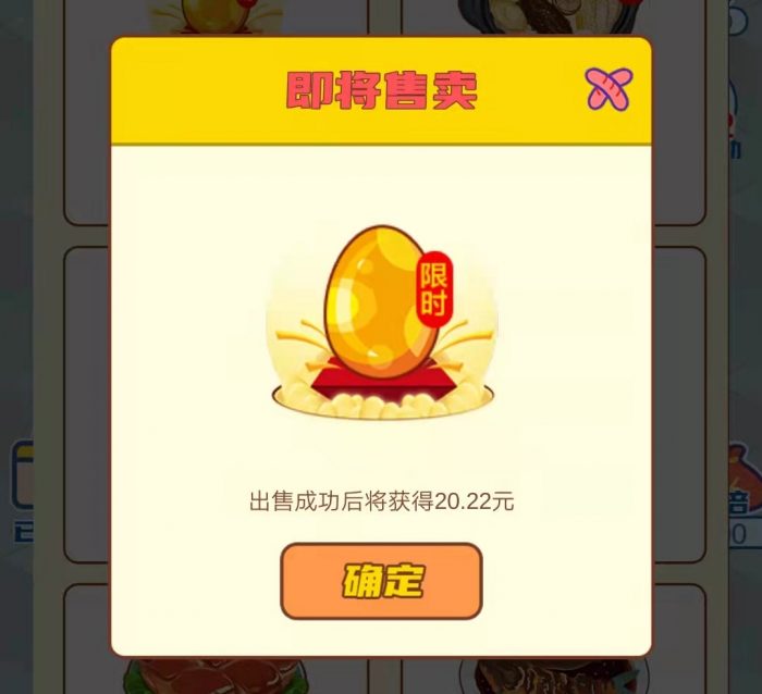 我的小吃街获得一枚圆蛋，收入20.22元-臭虾米博客