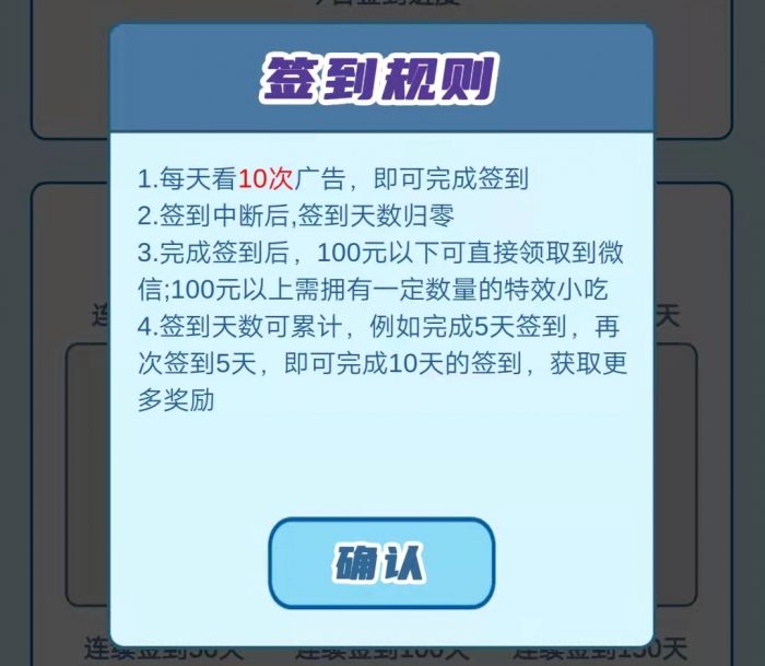 我的小吃街签到规则改了?-臭虾米博客
