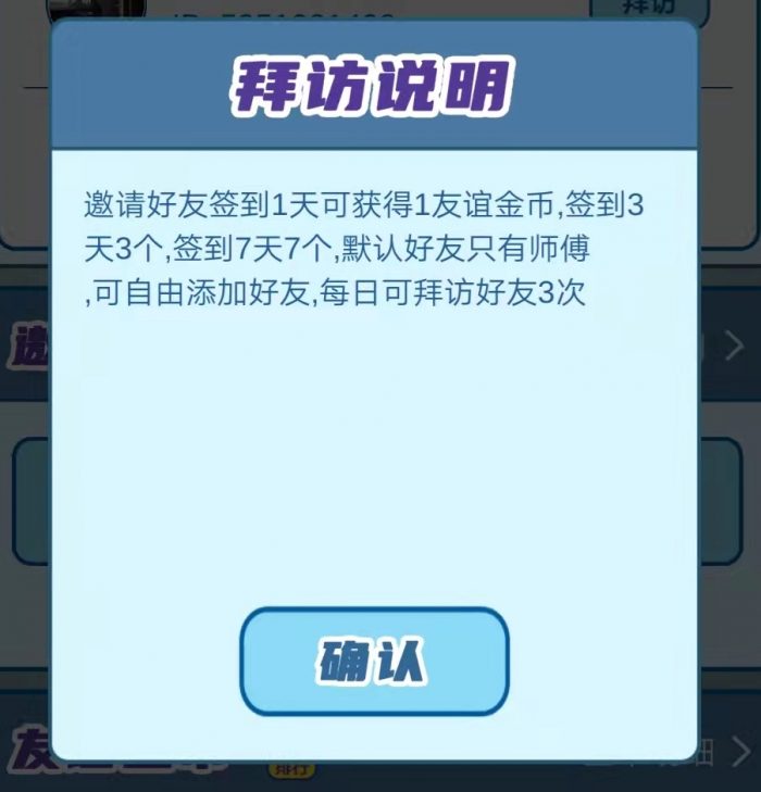 图片[2]-回收我的小吃街友谊币，我的小吃街友谊币如何获取-臭虾米博客