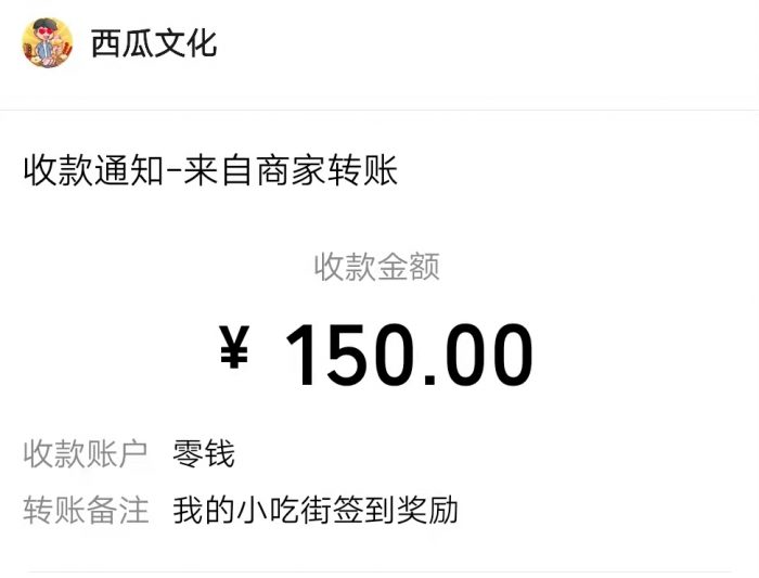 图片[2]-我的小吃街签到100天，签到奖励150元提现到账-臭虾米博客