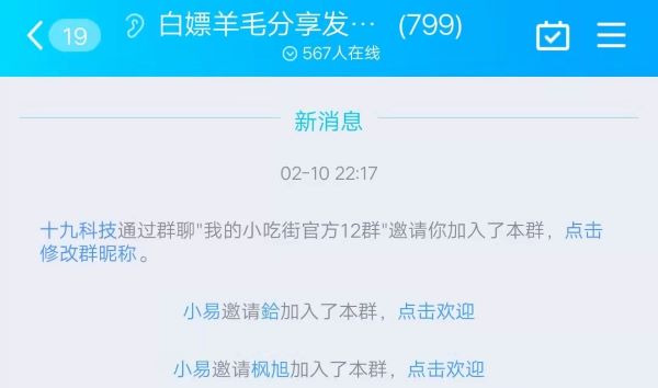 如何通过QQ群获取源源不断的流量-臭虾米博客