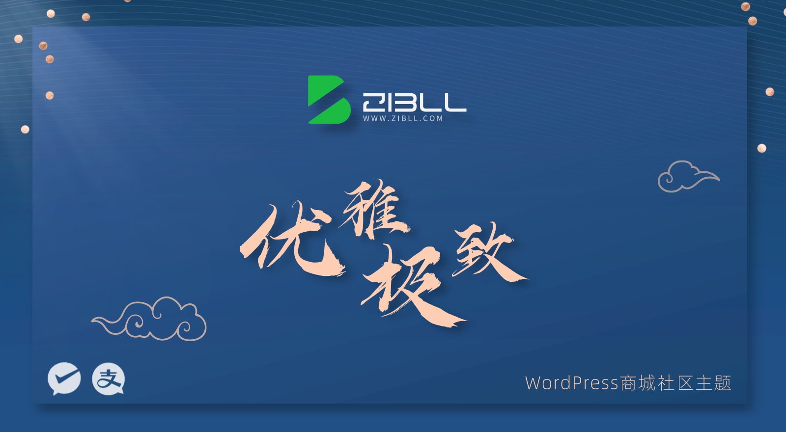 从头开始搭建一个新网站,推荐WP子比主题-臭虾米博客