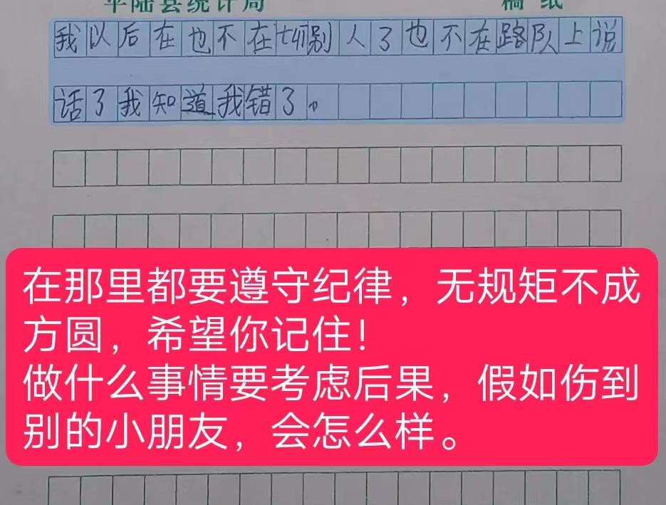 孩子做错事，写的检讨书-臭虾米博客