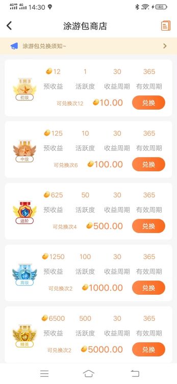 图片[3]-途游易享这个平台怎么样？体验16天的一份报告-臭虾米博客