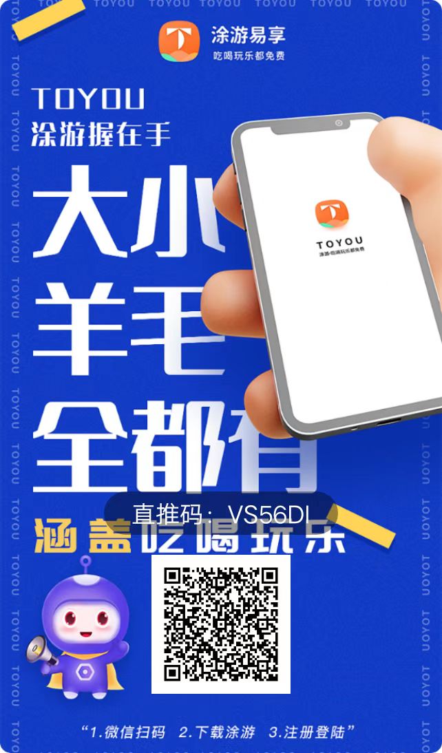 图片[4]-途游易享这个平台怎么样？体验16天的一份报告-臭虾米博客