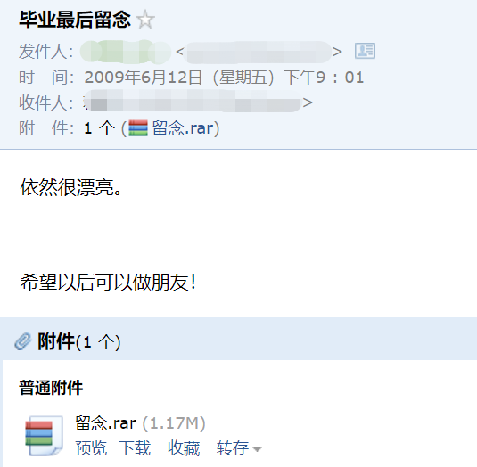 图片[2]-青春往事-臭虾米博客
