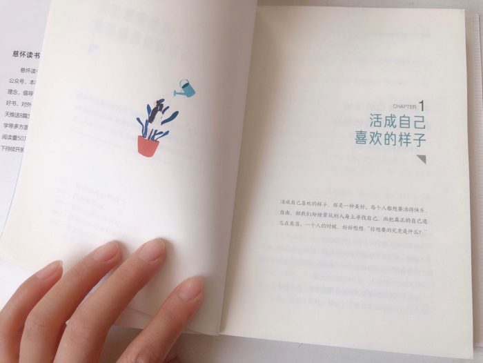 活成自己想要的自己-臭虾米博客