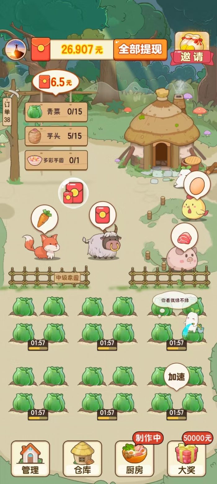 阳光家园赚钱是真的吗？-臭虾米博客