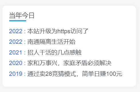 图片[3]-2022年博客换新模板-臭虾米博客