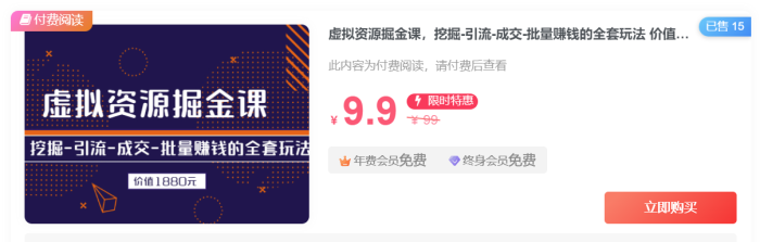通过虚拟资源赚钱的方法进阶思考-臭虾米博客
