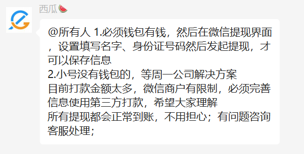 想提现,那有那么容易-臭虾米博客