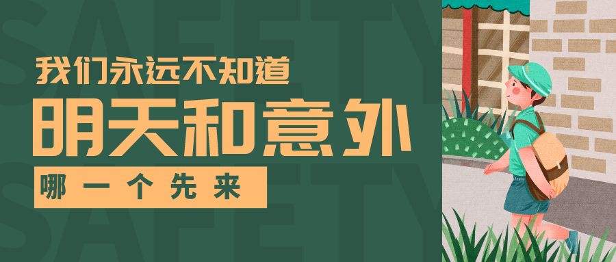明天和意外，哪个先来-臭虾米博客