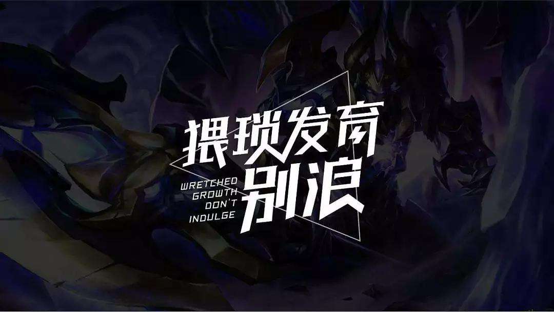 猥琐发育，别浪-臭虾米博客