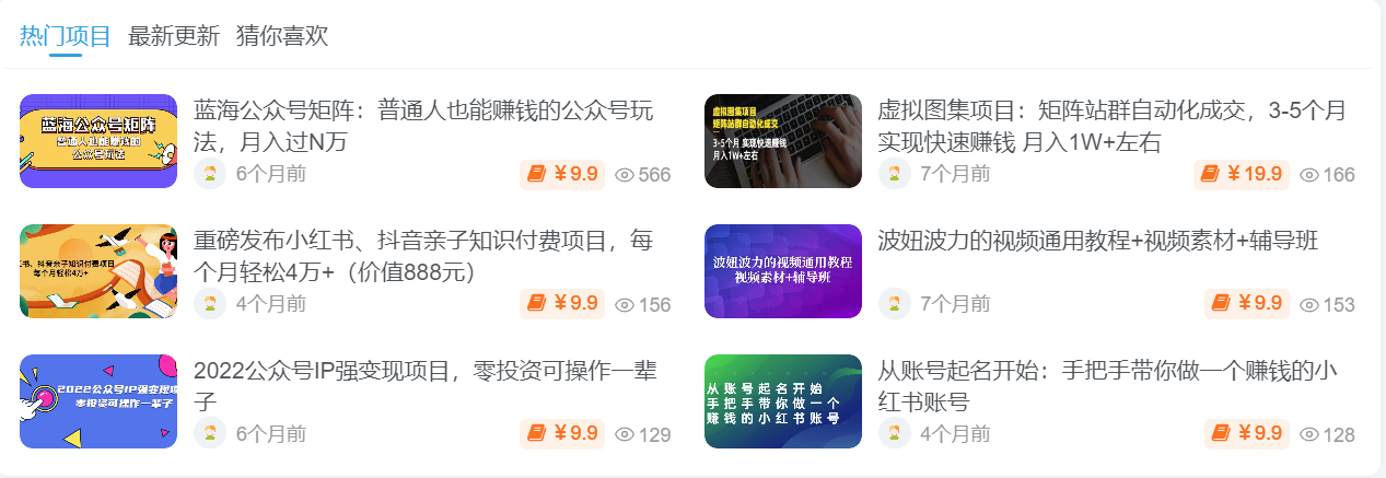 网络的钱在哪里赚,吾爱课程52ktnet跑路了?-臭虾米博客