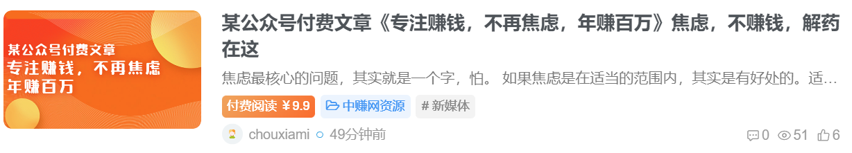 专注赚钱，不再焦虑，从细分小事做起-臭虾米博客