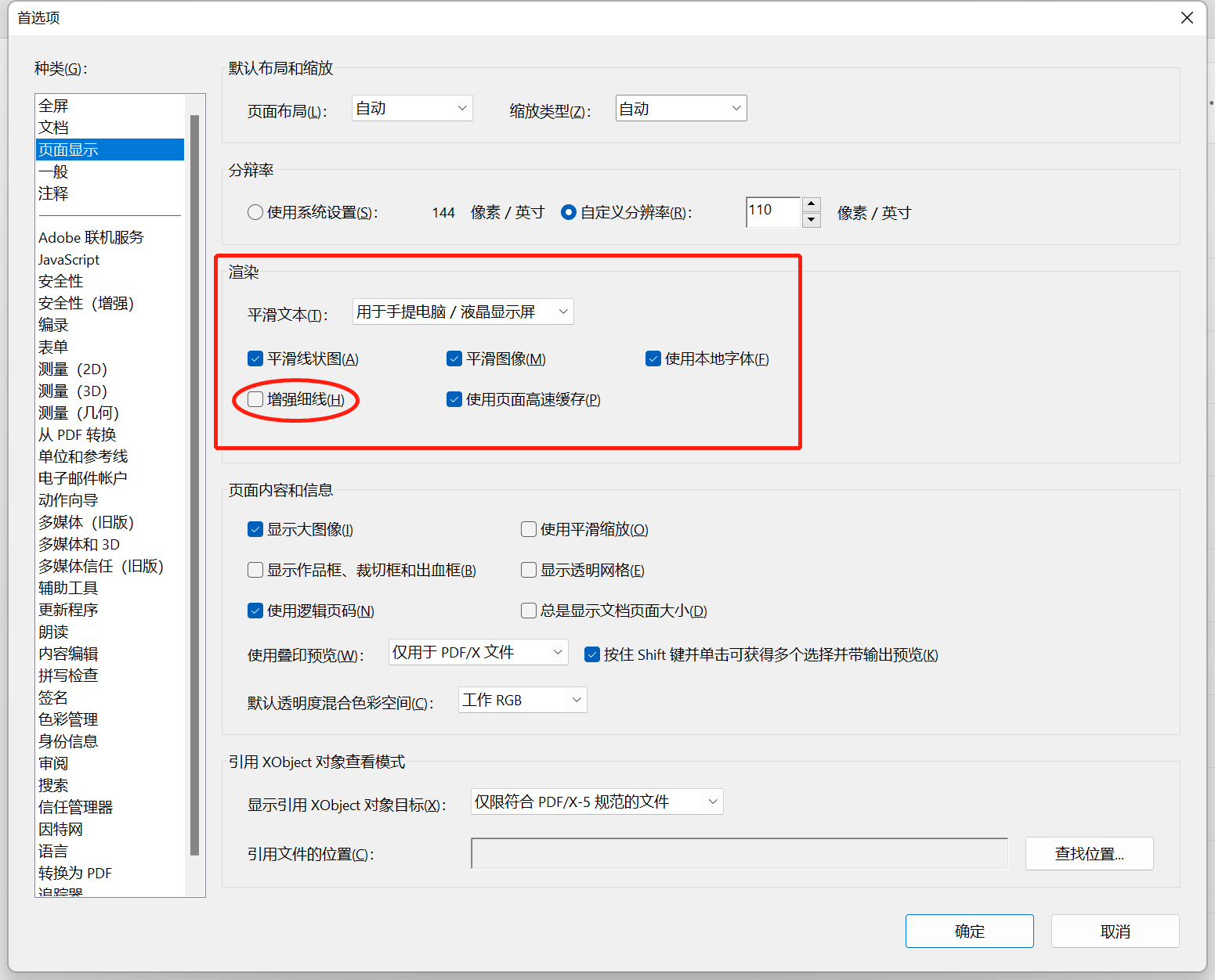 使用adobe acrobat DC 来实现PDF批量转化为图片-臭虾米博客